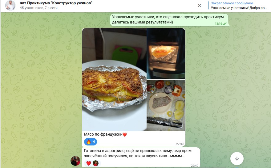 Отзыв из чата практикума