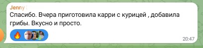 Отзыв из чата практикума